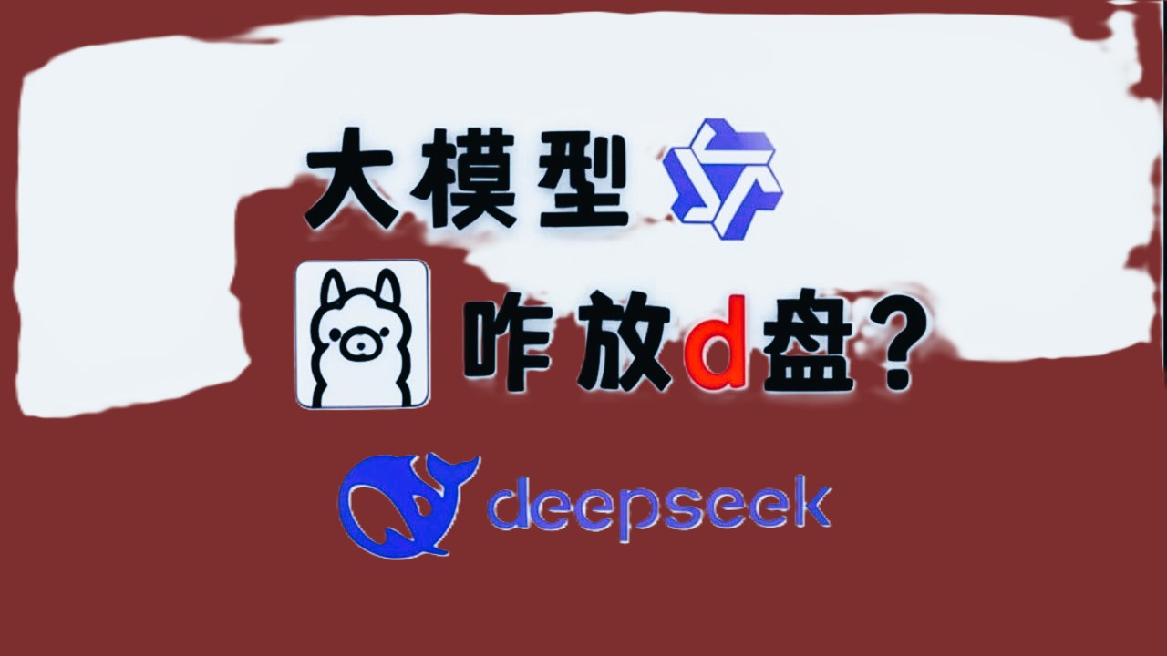 如何把ollama安装在系统盘之外的盘里